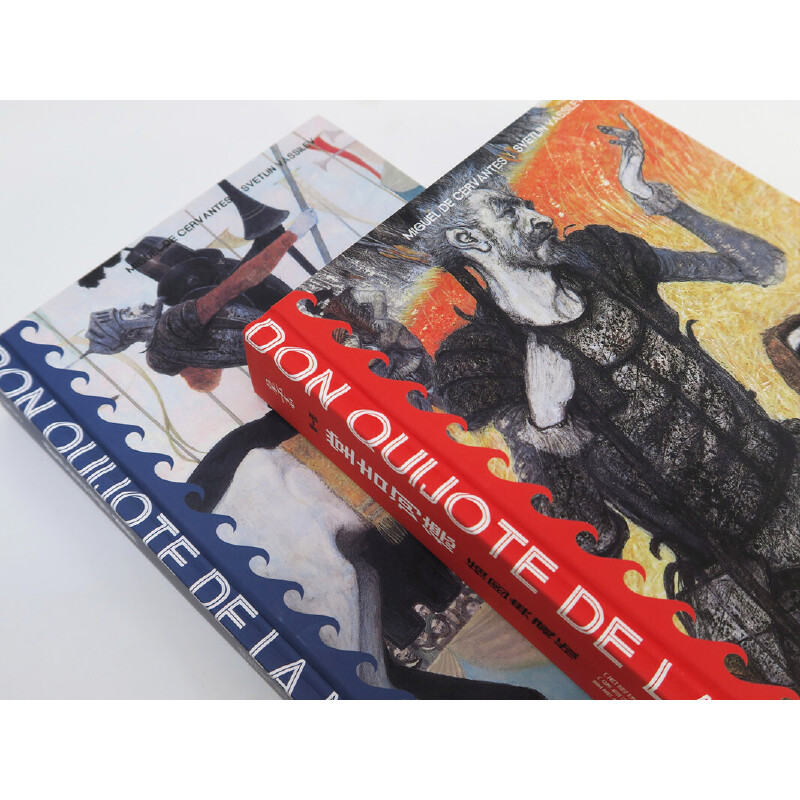 堂吉訶德：插圖典藏版（全兩冊）