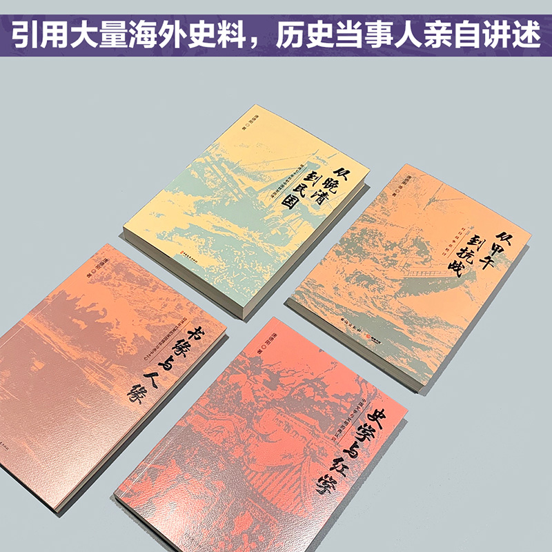 《唐德剛經典作品集》（全四冊）