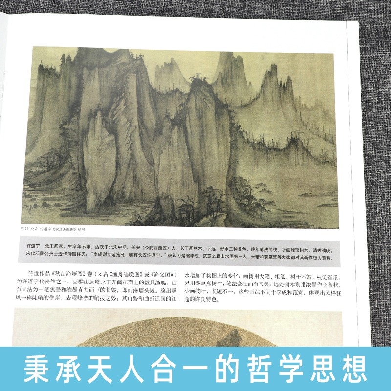 中國畫技法大全系列：皴法析覽+皴法解析（全兩冊）
