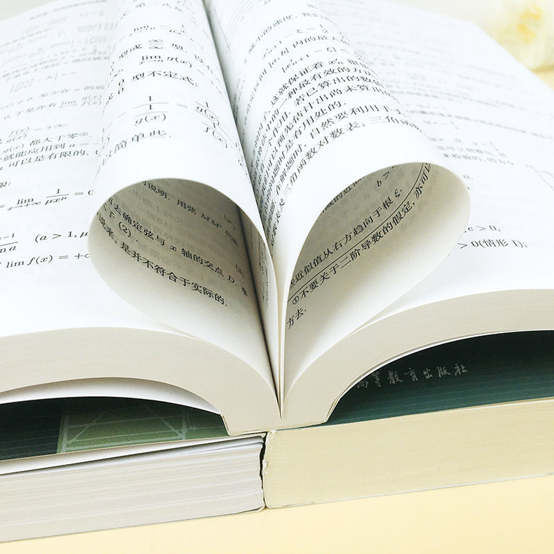 微積分學教程（全三冊）