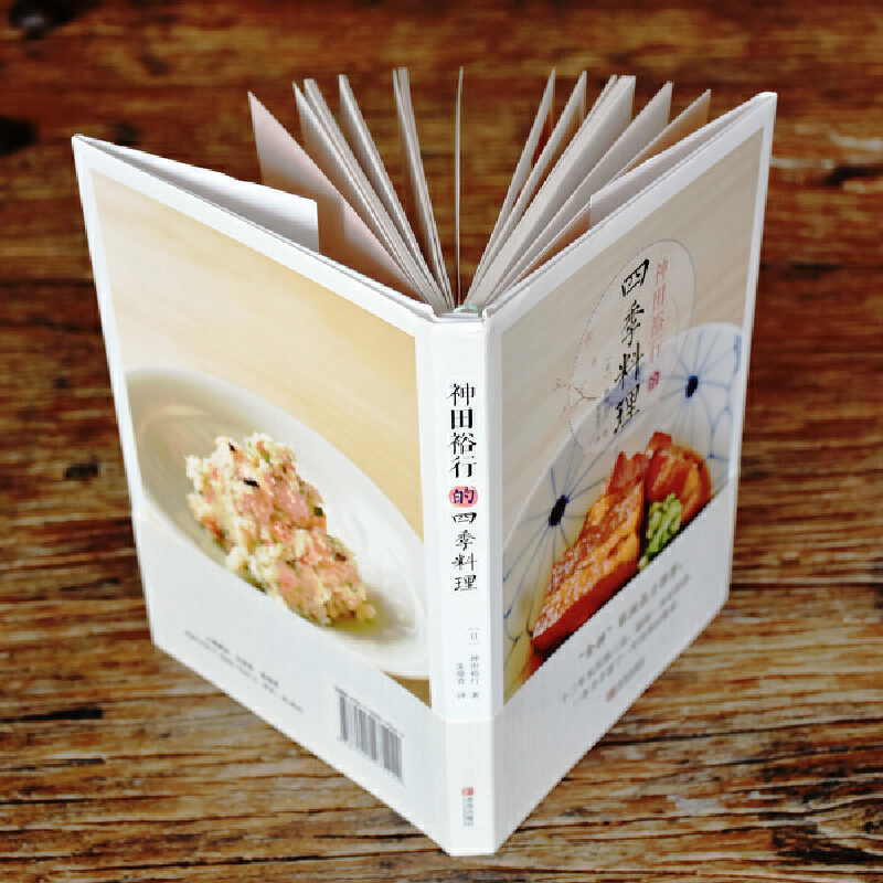 薄灰：四季食鮮+神田裕行的四季料理（全兩冊）
