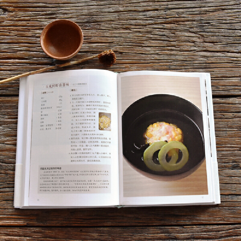 薄灰：四季食鮮+神田裕行的四季料理（全兩冊）