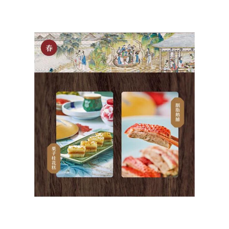 國宴：至味在西湖+紅樓饗宴（全兩冊）