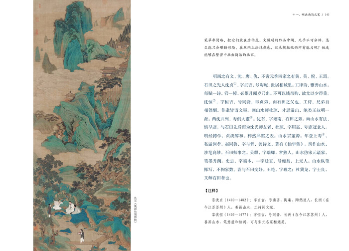 1654418404144046.jpg 古画微书摘4.jpg