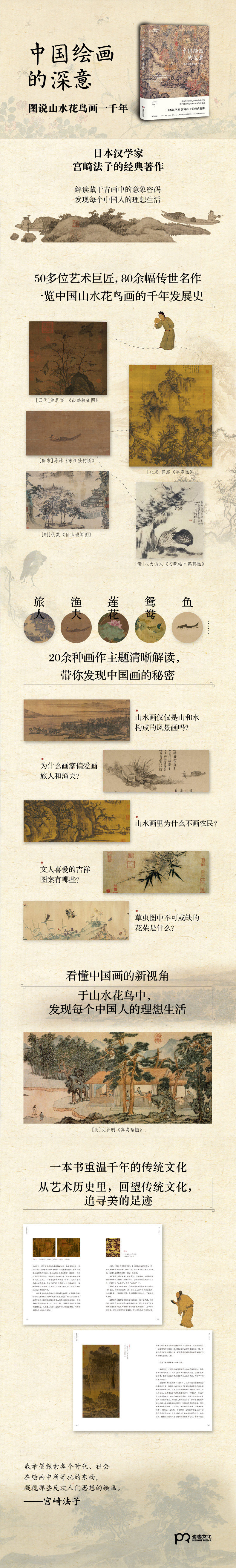 1654418426623603.jpg 中国绘画的深意详情1.jpg