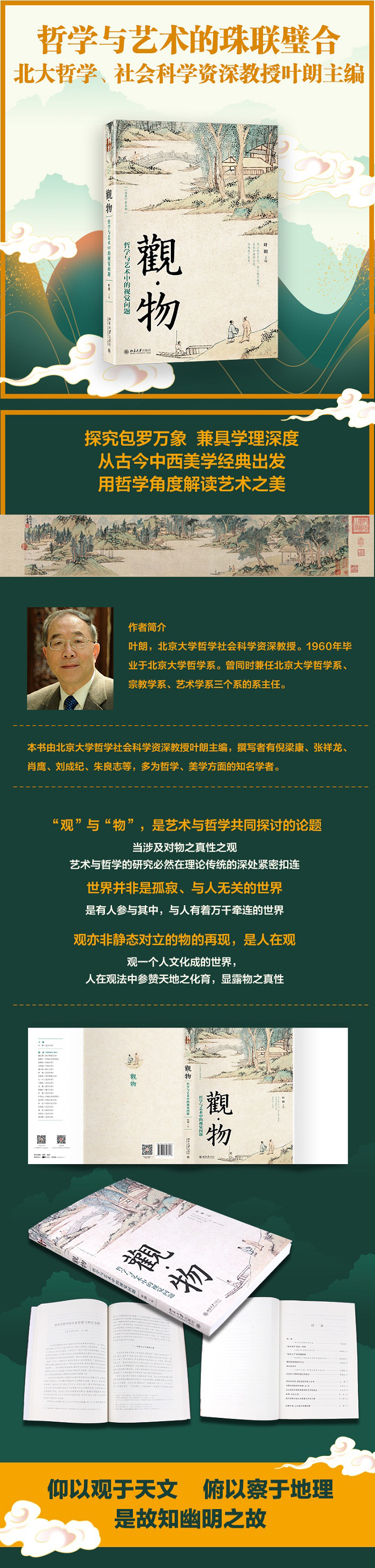 1654419017110927.jpg 观物详情1.jpg