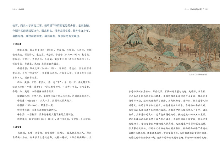 1654419497906526.jpg 书摘3.jpg