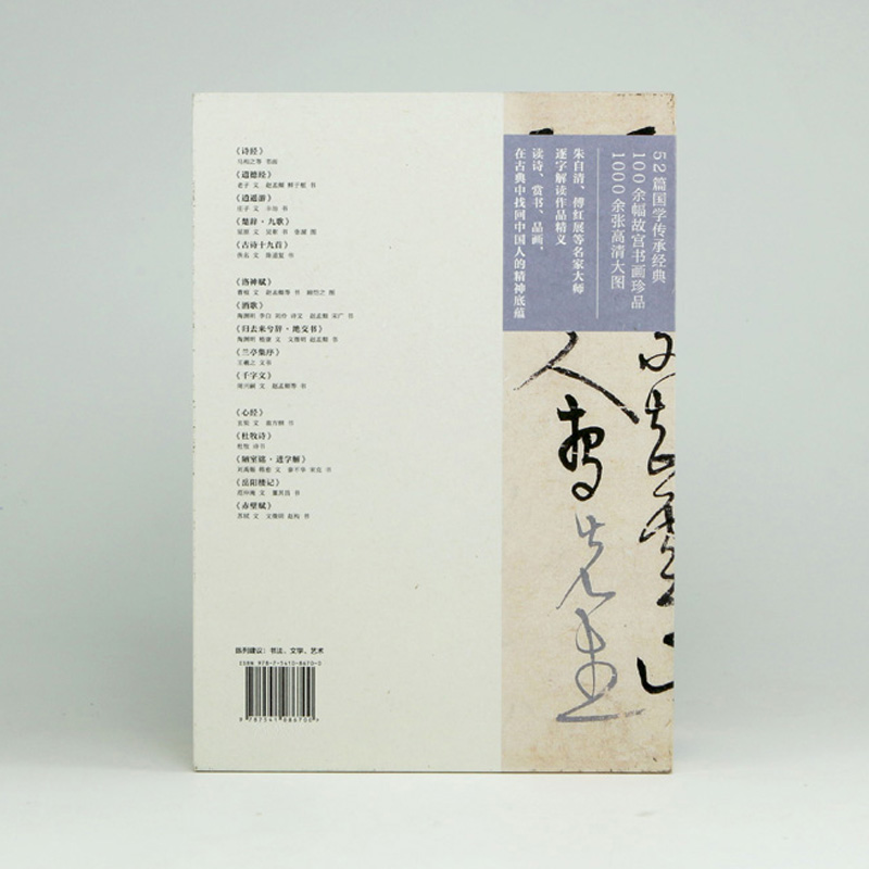 名家大手筆（厚：三冊）