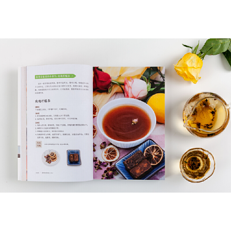 茶包小偏方，喝出大健康（全二冊）全新修訂典藏版