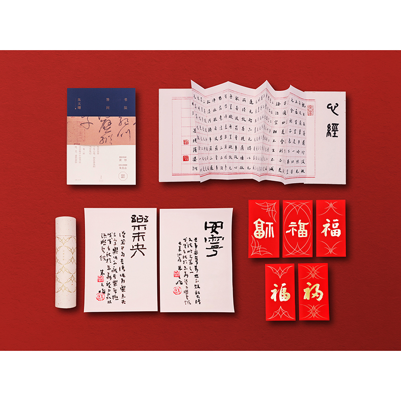 “沐春”書法禮盒