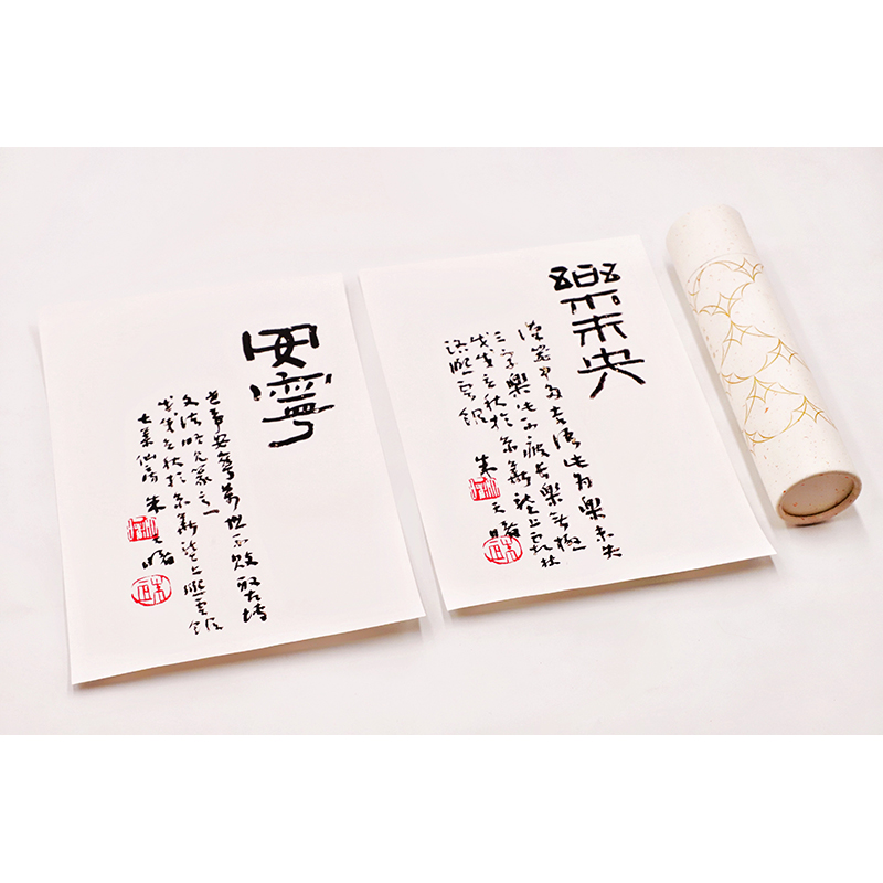 “沐春”書法禮盒