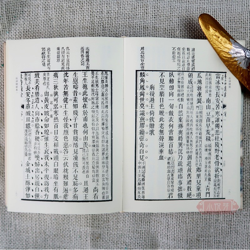 杜詩鏡銓上中下（全3冊）精裝版