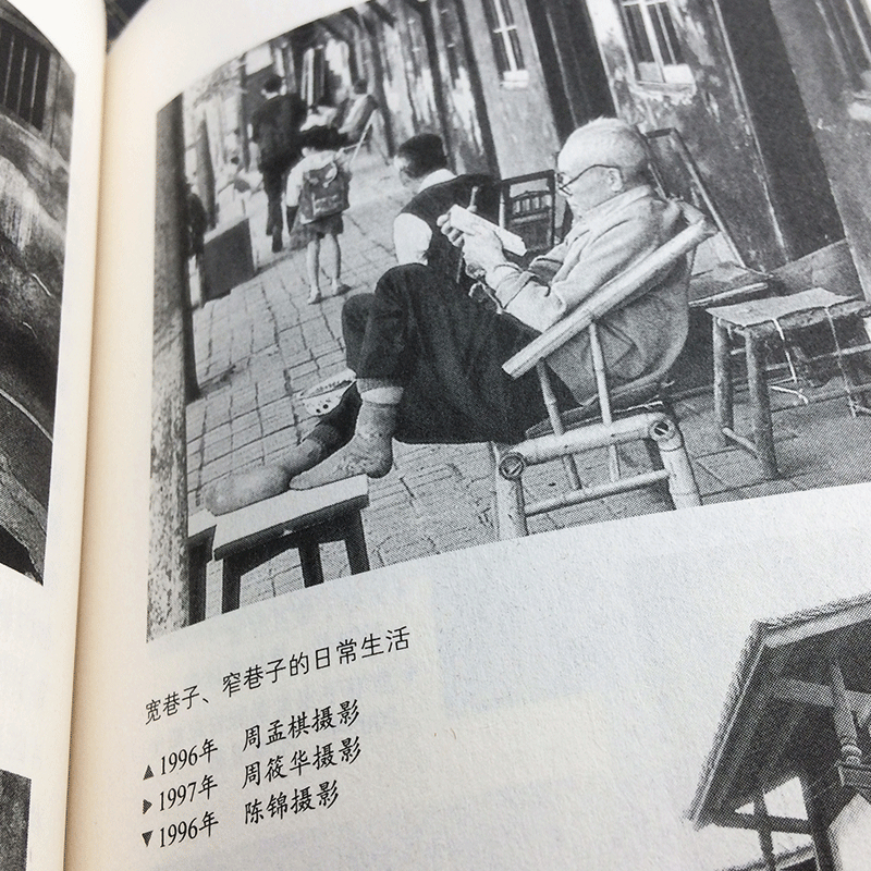 成都街巷志（全四冊）