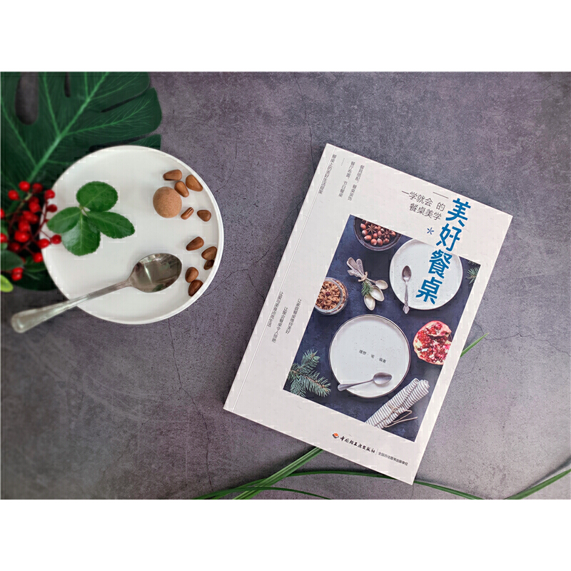 兩人餐桌美學+不可辜負的用餐時光+美好餐桌(全三冊) 兩人餐桌美學+不可辜負的用餐時光+美好餐桌(全三冊)