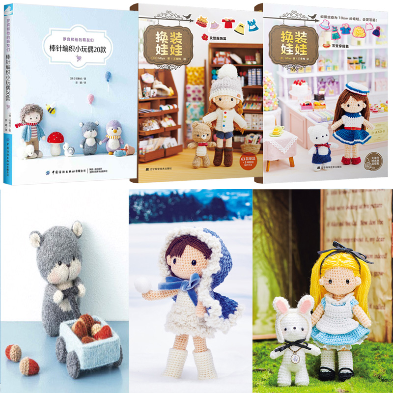 罗宾和他的萌友们+換裝娃娃（百變穿搭篇+髮型服飾篇） 全套三册装