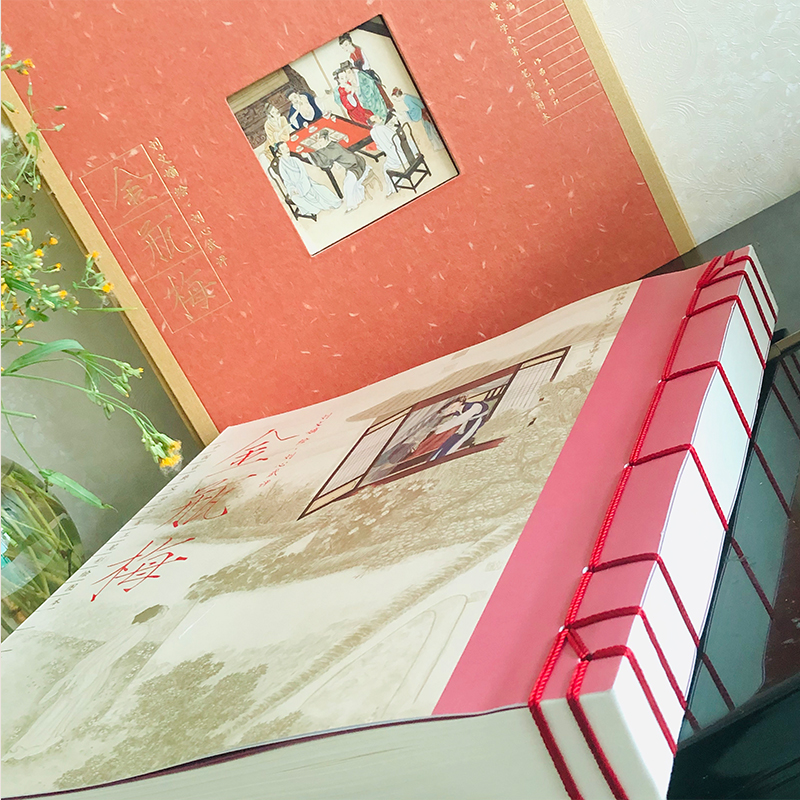 中國古典文學名著工筆彩繪圖本·劉心武評劉文嫡繪金瓶梅