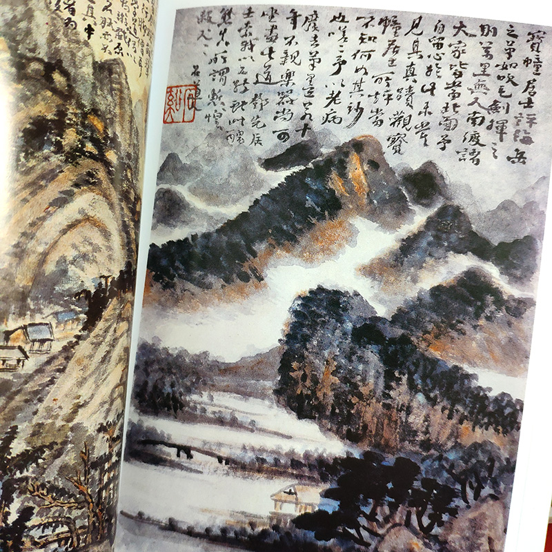 清初四僧繪畫（全5冊）