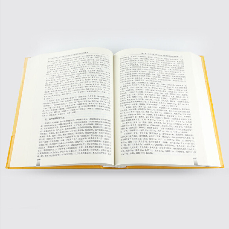 中醫婦產科學（上下兩冊）