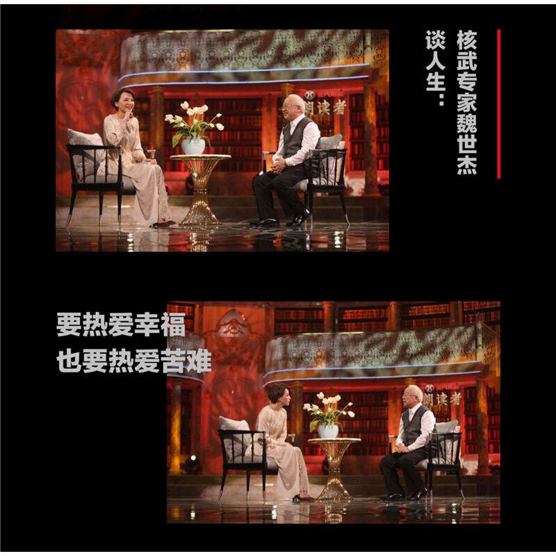 禁地青春（他的故事董卿為之落淚，撒貝寧向他鞠躬，無數觀眾為之感動 本書是國內第一部講述“禁地”中那段非常歲月的紀實作品）