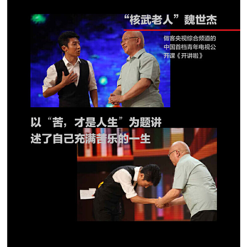 禁地青春（他的故事董卿為之落淚，撒貝寧向他鞠躬，無數觀眾為之感動 本書是國內第一部講述“禁地”中那段非常歲月的紀實作品）