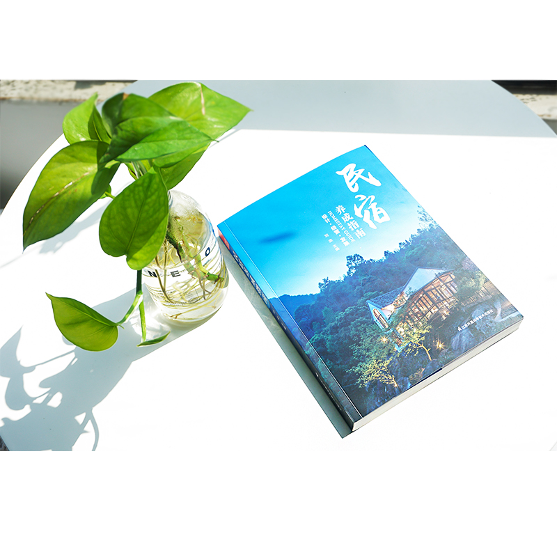 教你怎麼開民宿實戰套裝【全2冊】