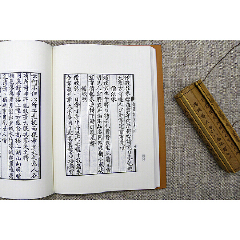 全唐詩話——拾瑤叢書（全二冊）