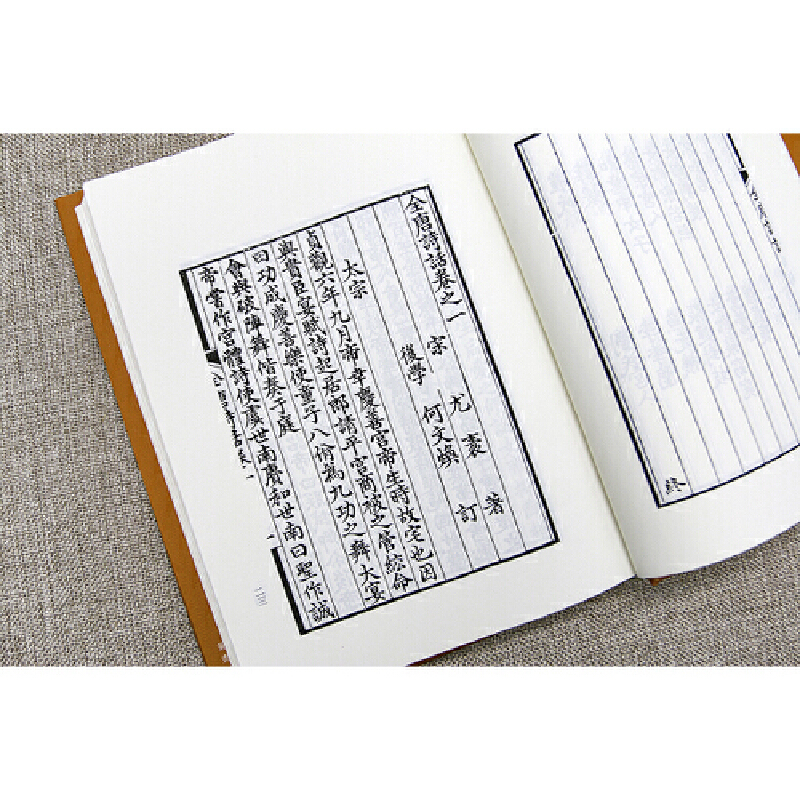 全唐詩話——拾瑤叢書（全二冊）