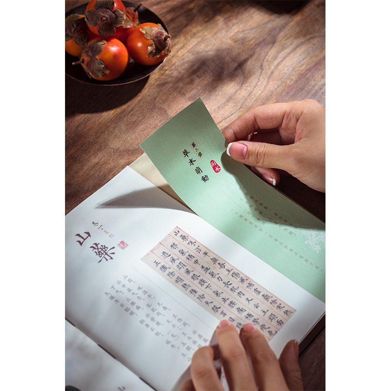 食物本草圖譜（禮盒裝）