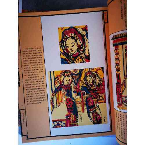 純粹·戲出年畫（上下卷）