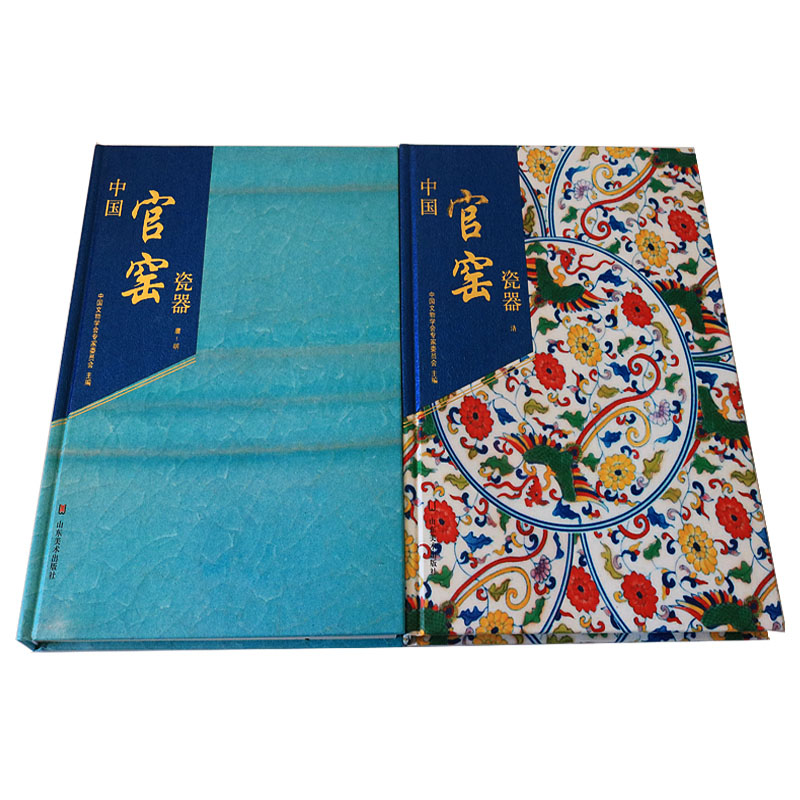 中國官窯瓷器(上下兩冊)典藏收藏本  重達3.2公斤