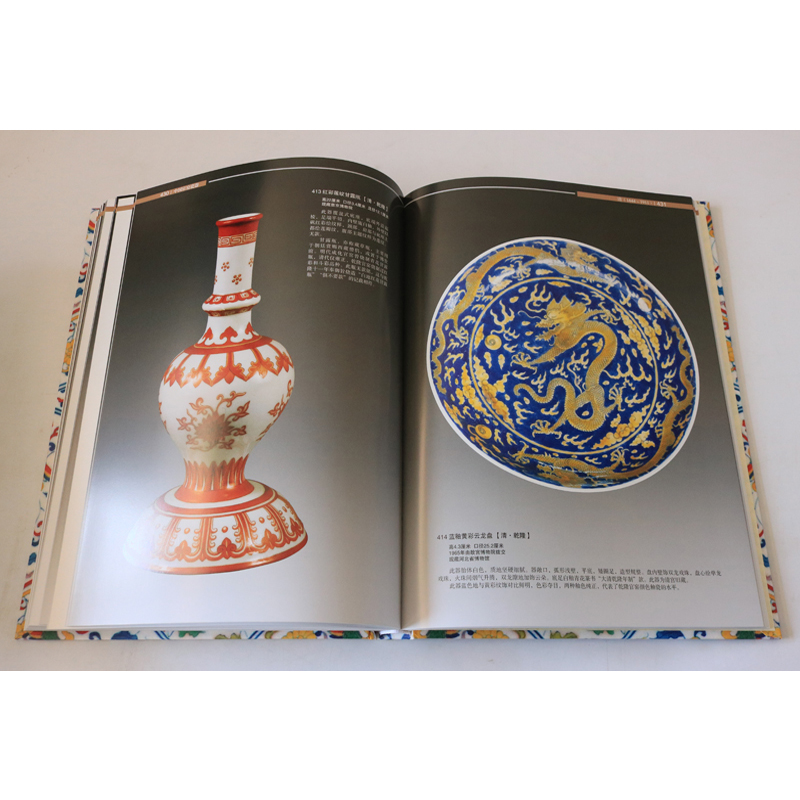 中國官窯瓷器(上下兩冊)典藏收藏本  重達3.2公斤