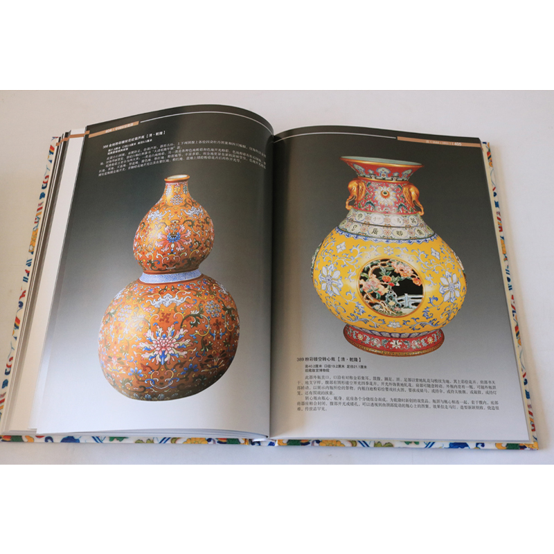 中國官窯瓷器(上下兩冊)典藏收藏本  重達3.2公斤
