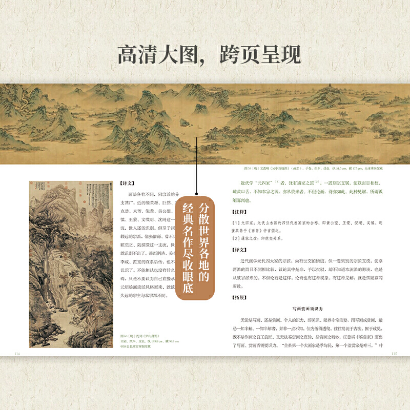 談談詩聊聊畫:苦瓜和尚畫語錄+山靜居畫論+繪事微言(全三冊) 談談詩聊聊畫:苦瓜和尚畫語錄+山靜居畫論+繪事微言(全三冊)