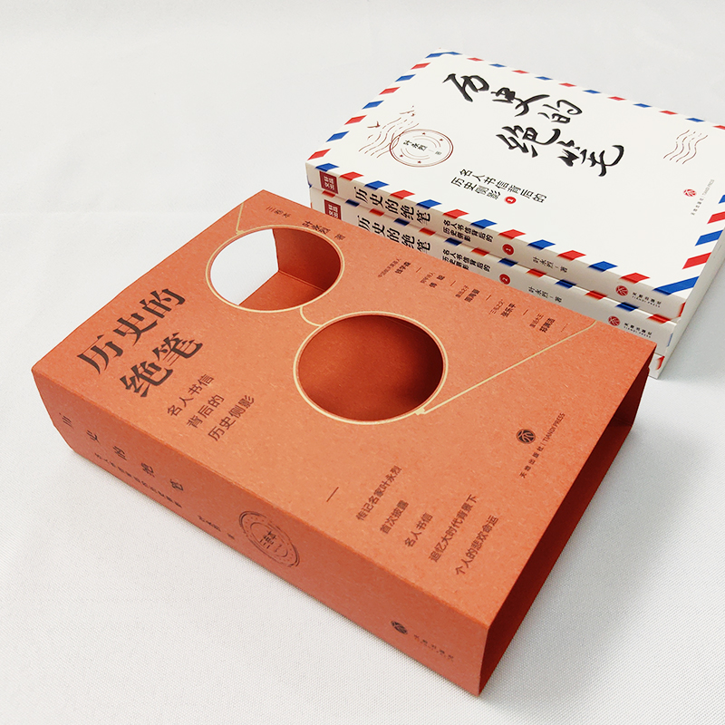 歷史的絕筆：名人書信背後的歷史側影（全三冊）