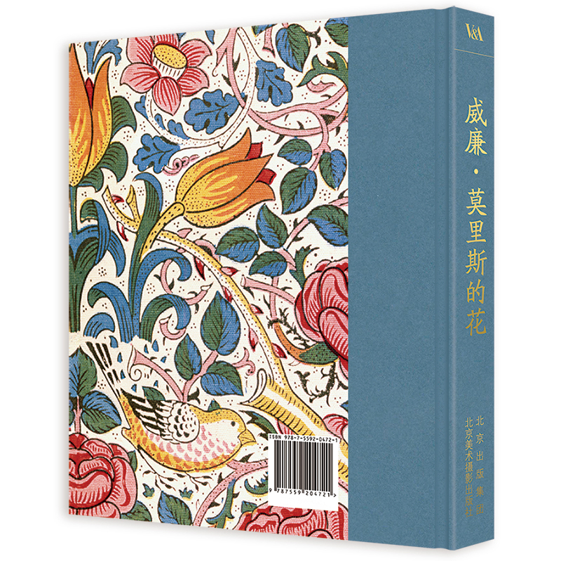 威廉·莫里斯的花