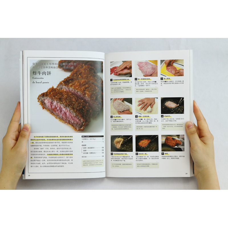 法式經典西餐+谷升的美味手冊:法國料理完全掌握(全兩冊) 法式經典西餐+谷升的美味手冊:法國料理完全掌握(全兩冊)