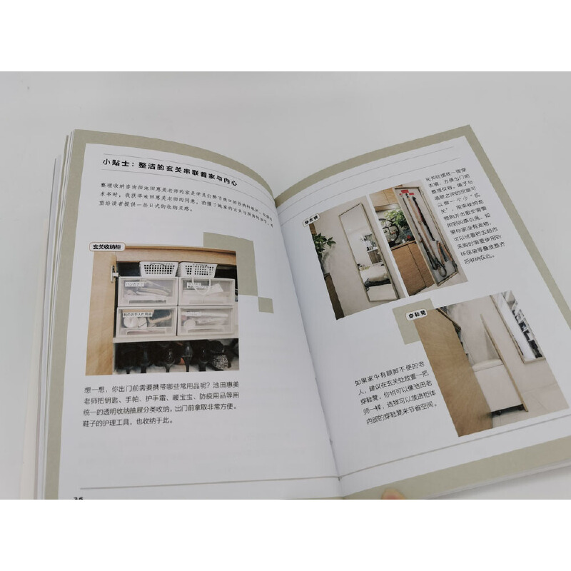 365日：永恆如新的日常+日日滋養：365天愛自己的生活良方（全兩冊）