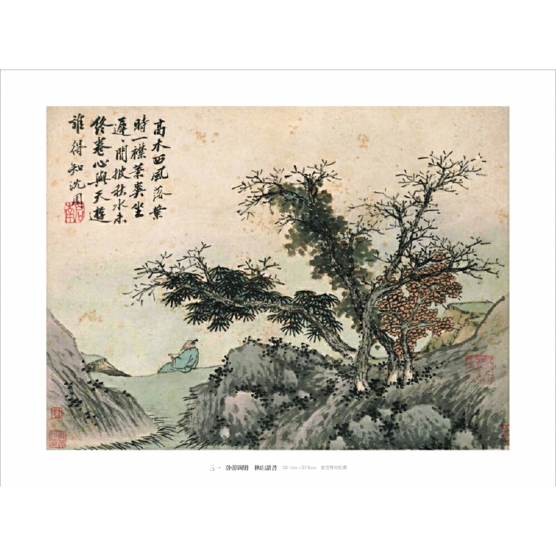 【8開單片盒裝】歷代名家冊頁精選 【8開單片盒裝】歷代名家冊頁精選