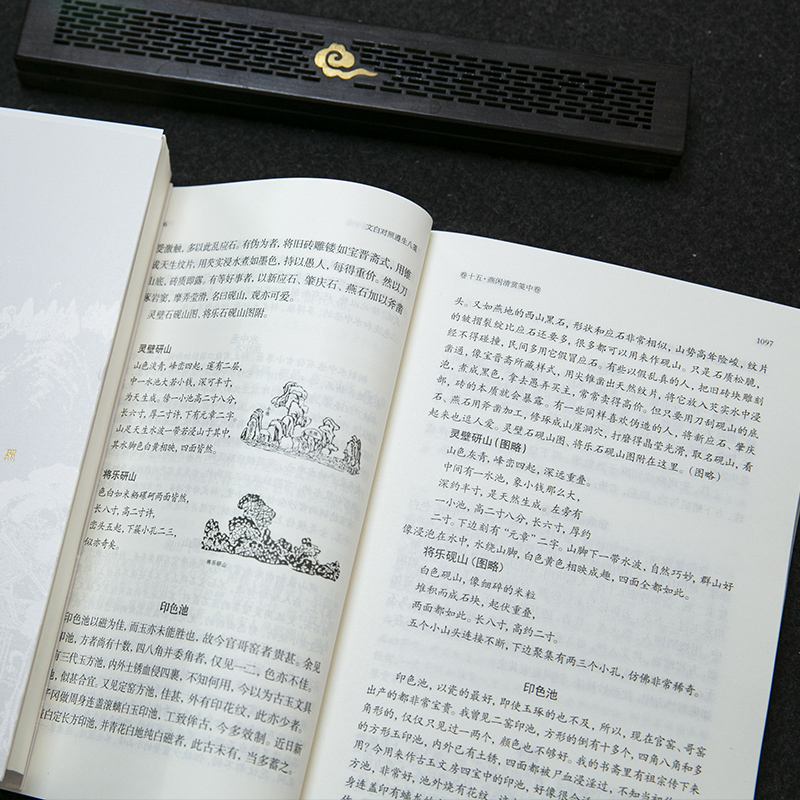 遵生八箋 文白對照(全三冊) 遵生八箋 文白對照(全三冊)