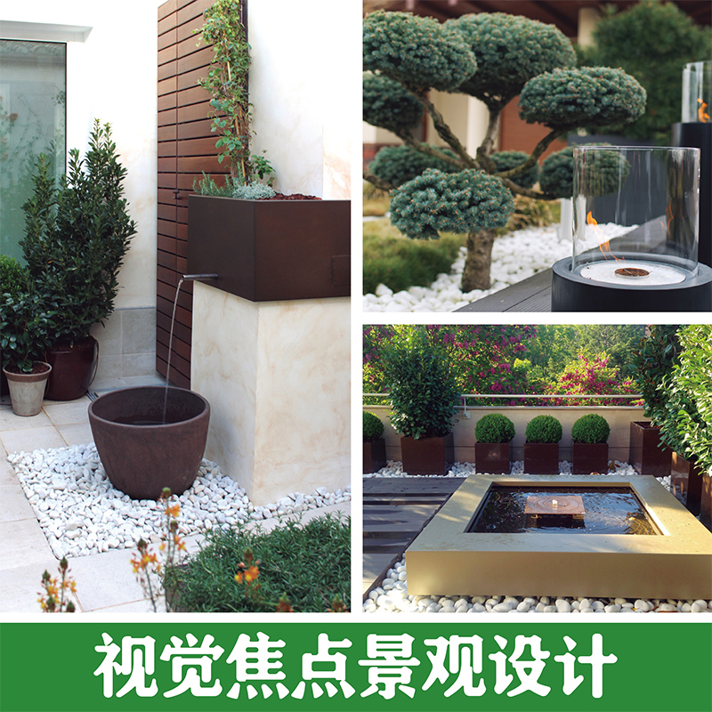 全球庭院：空間設計鑑賞+垂直花園：庭院藤蔓植物選擇與造景（全兩冊）