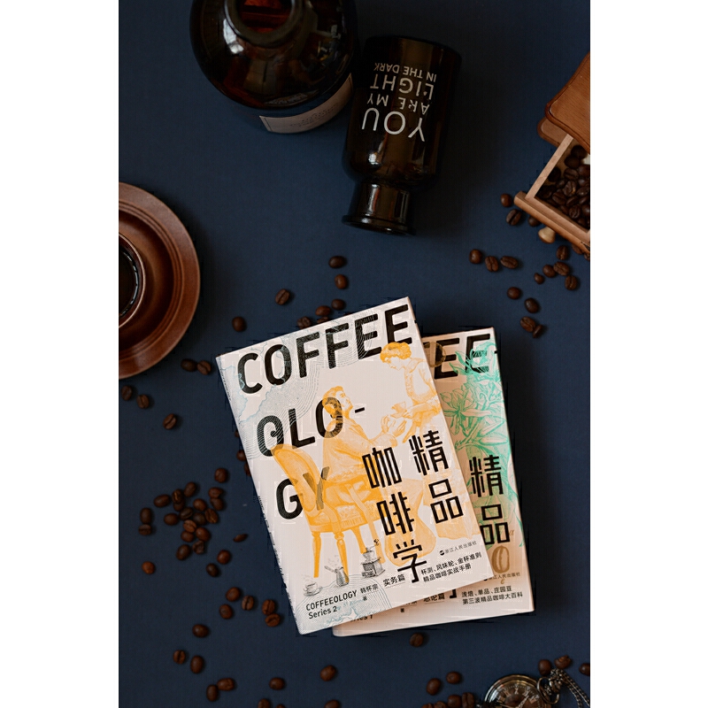 精品咖啡學（2冊套裝）