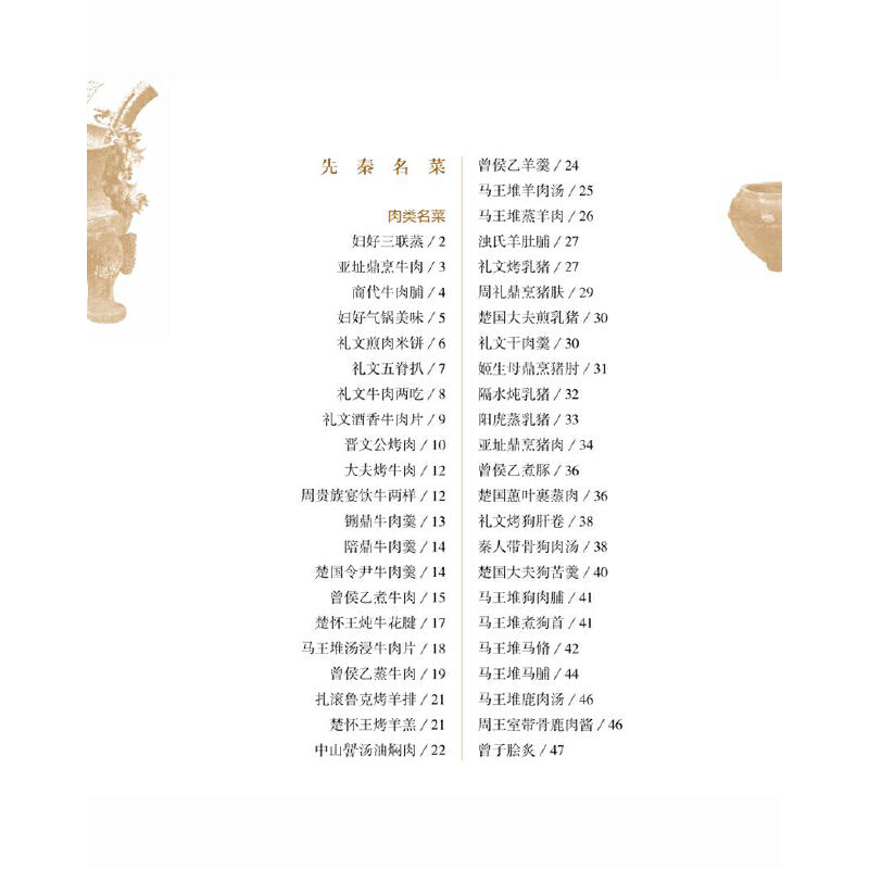 國菜精華[精裝大本]