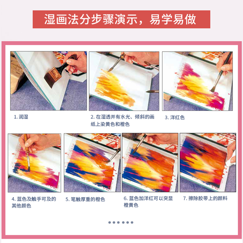 水彩的極致表達 花+情感+色彩（套裝3冊）