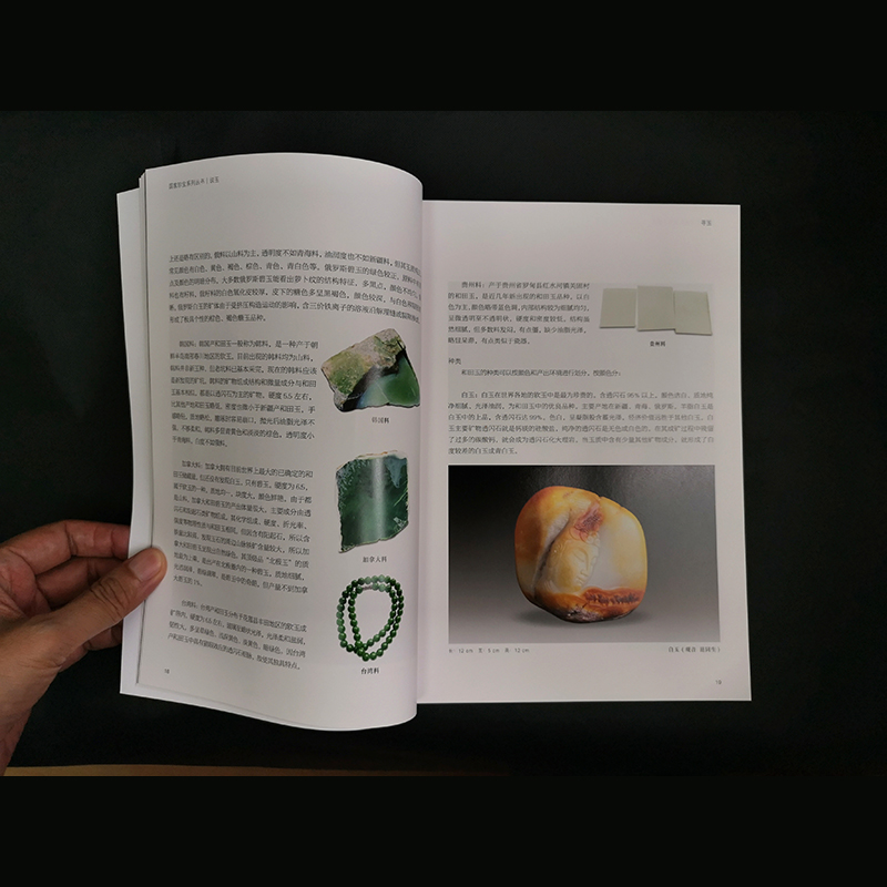 說畫+說玉+說瓷（全三冊）