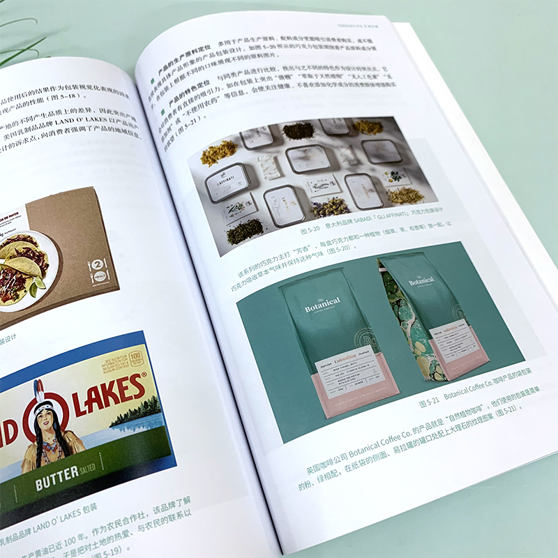 紙品包裝結構創意與設計+包裝設計（全兩冊）