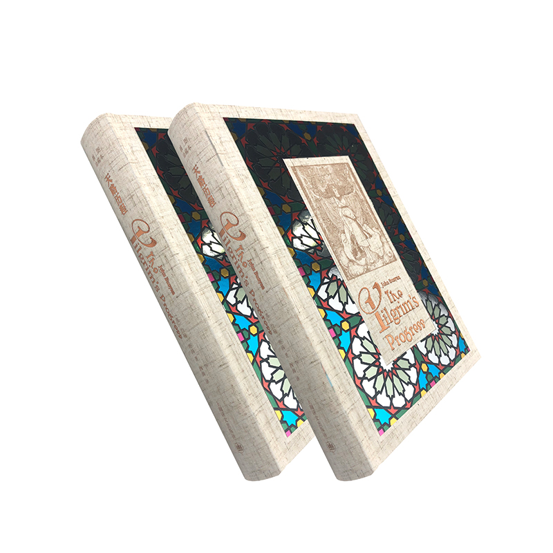 天路歷程（插圖珍藏本）