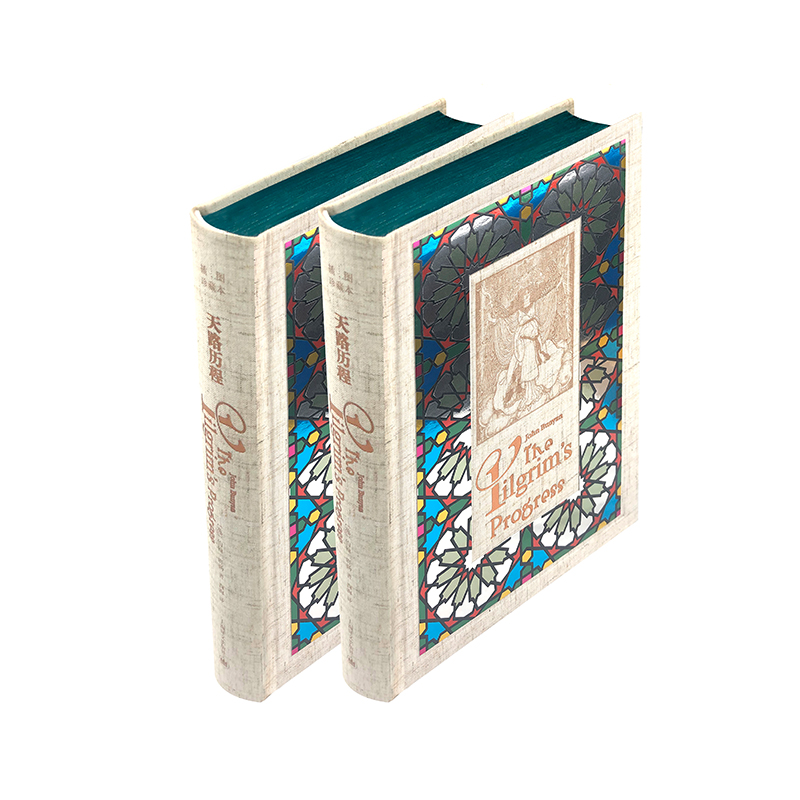 天路歷程（插圖珍藏本）