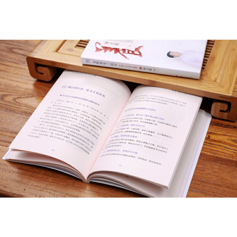 羅大倫女性養生三法寶：不生氣，不虧血，不受寒（全兩冊）