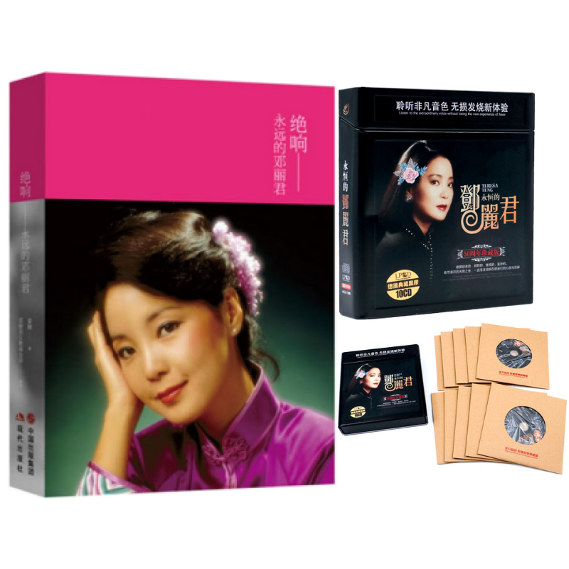 絕響——永遠的鄧麗君+無損黑膠10CD精選160首