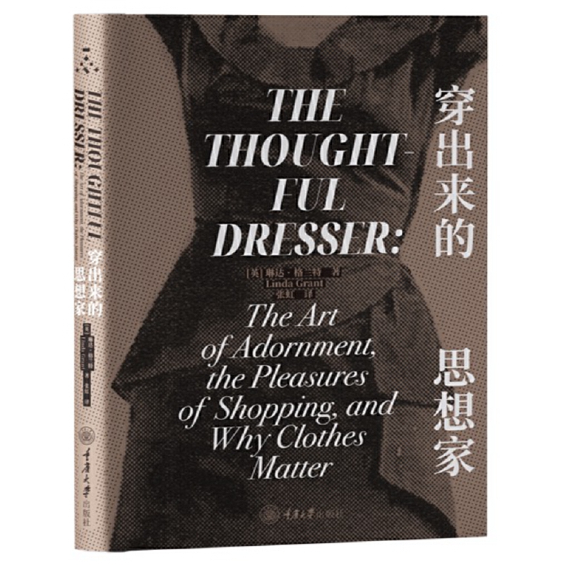 日日優雅-從穿搭之美到生活之美+型女色彩風格書+穿出來的思想家（3冊）